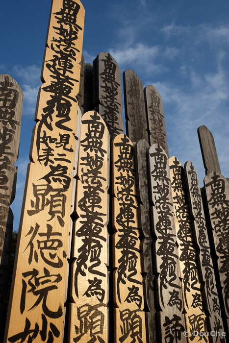 Yanaka