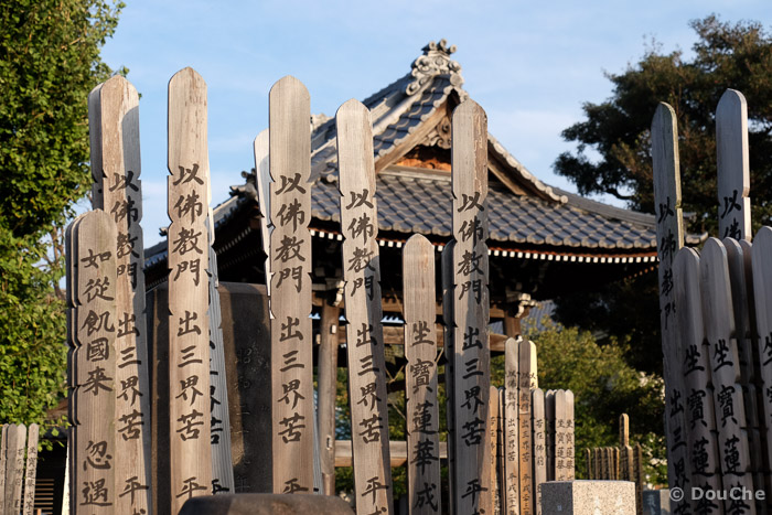 Yanaka