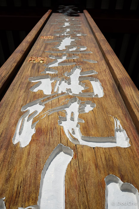  - Asakusa