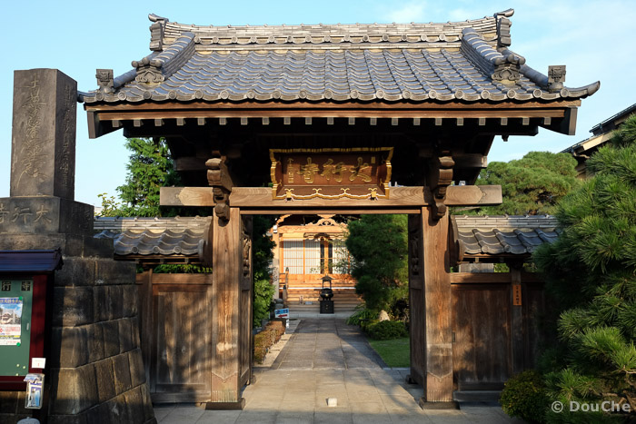  - Yanaka